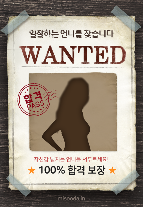 룸싸롱알바